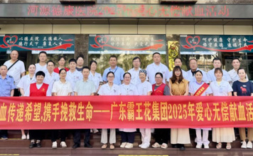 獻血傳遞希望，攜手挽救生命｜廣東霸王花集團開展2025年無償獻血活動